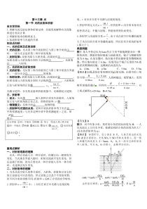 131光的反射和折射