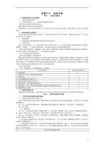 13中级会计周春利强化班【073】专题十六政府补助