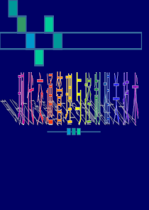 13先进的交通控制技术