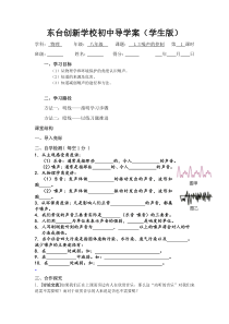 13噪声及其控制(学生版)