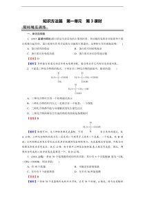 13生命活动的主要承担者-蛋白质