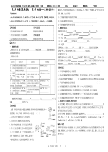 13第三章细胞的基本结构第3节细胞核系统的控制中心