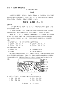 13级151216摸底地理试题含答案