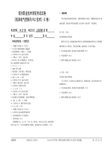 13级PLC技术期末考试试卷C卷