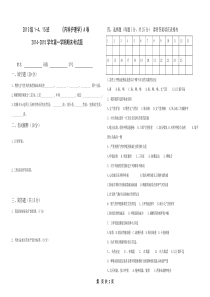 13级内科护理2套试卷