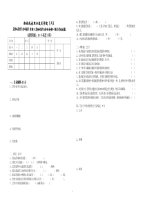 14-5高烹饪1班烹饪化学与食品安全期末试卷(A)