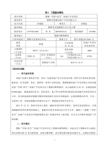 140411楚雄“学府壹号”房地产开发环境影响评价报告书全本公示