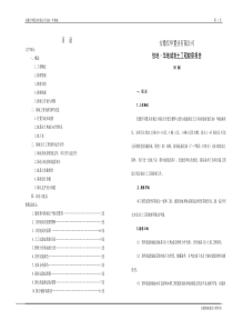 14077-1安徽信华置业信地华地城