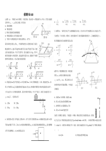 1415物理高考题