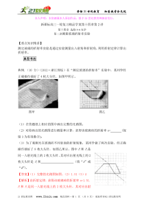 142测量玻璃折射率