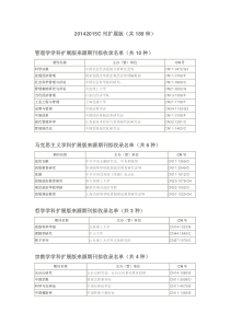 14—15)C刊扩展版