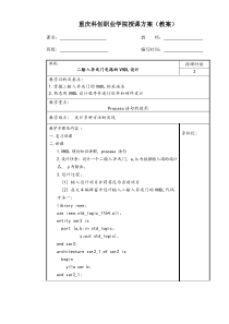 14二输入异或门电路的VHDL设计