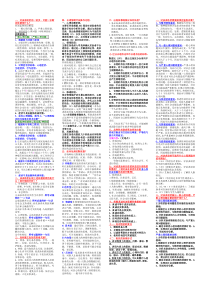 14年5月三级复习资料