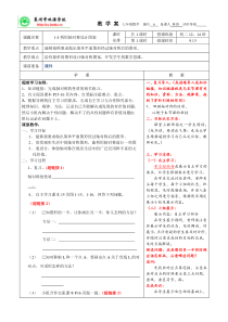 14利用轴对称设计图案教案1