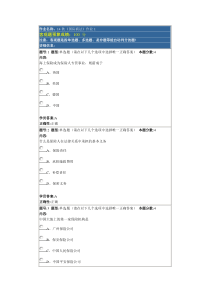 14秋《国际商法》作业1