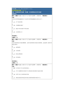 14秋《国际市场营销学》作业2