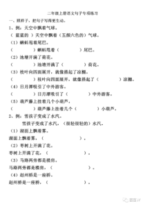 二年级上册语文句子专项练习;扩句、反问句、比喻句、拟人句、造句