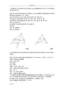 初中的数学平面几何的题目20道-学习辅助线地添加。