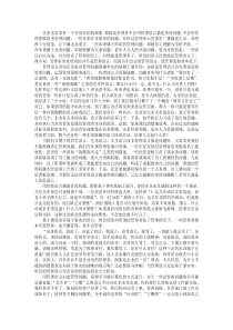 用管理语言描述管理问题