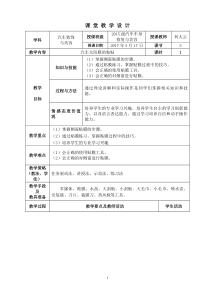 太阳膜粘贴理论教案