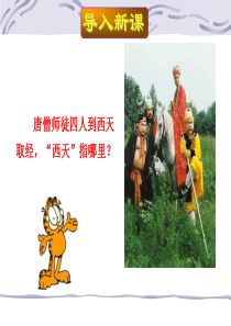 印度课件ppt