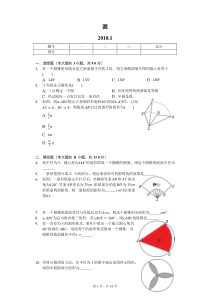 圆的测试卷(难)