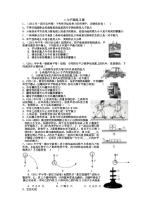 二力平衡经典习题