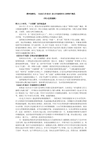 影视通稿-影评文章