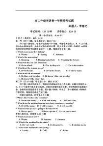 2009年新人教版高二级语英语Unit13―14单元测验试题