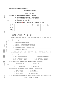 2009年机械设计试题与答案100