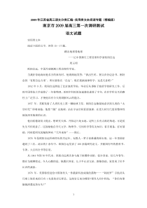 2009年江苏省高三语文分类汇编--实用类文本阅读专题(精