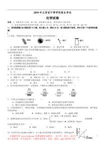 2009年江西省中等学校中考化学试卷及答案