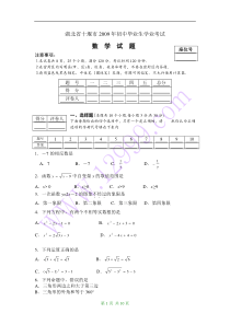 2009年湖北省十堰市中考数学试题(WORD版含答案)