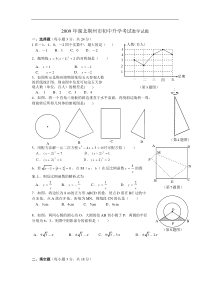 2009年湖北荆州市中考数学试题及答案