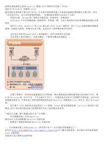 虚拟化基础架构之使用openfiler搭建iSCSI网络共享存储