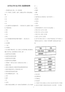 2009年社会工作者《社会工作实务》(初级)真题试卷及解析