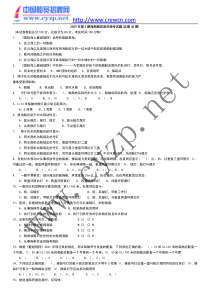 2009年第5期海船船员适任统考试题