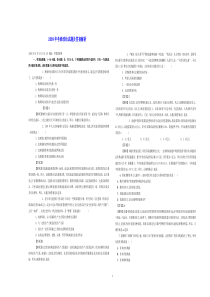 2009年考研政治试题及答案解析试卷版