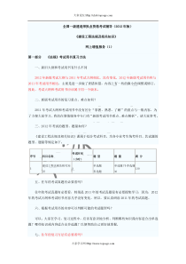 2009年职称英语理工类A级真题