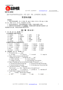 2009年贵州省安顺市中考英语试题及答案