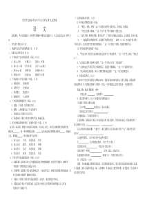 2009年贵州省贵阳市中考真题—语文