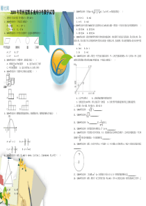 2009年贵州省黔东南州中考数学试卷