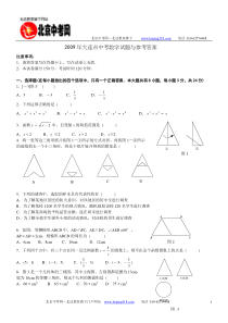 2009年辽宁省大连市中考数学试卷