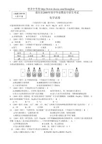 2009年重庆市中考化学试题和答案