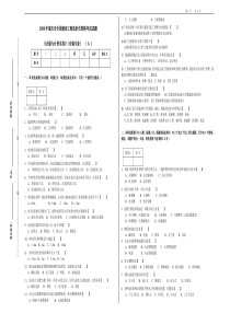 2009年重庆市全国建设工程造价员资格考试试题《计量与计价实务》(安装专业A卷)