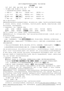 2009年重庆高考语文试题及答案详解