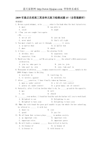 2009年重点名校高三英语单元复习检测试题15(含答案解析)