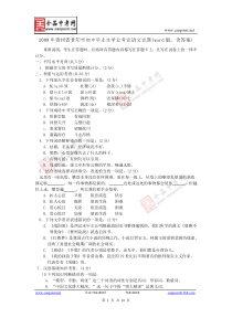 2009年贵州省贵阳市初中毕业生学业考试语文试题(word版，含答案)