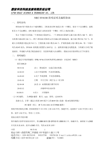 2009年高考全国卷II数学(文)试题及参考答案