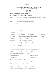 2009年高考试题英语(全国卷1)